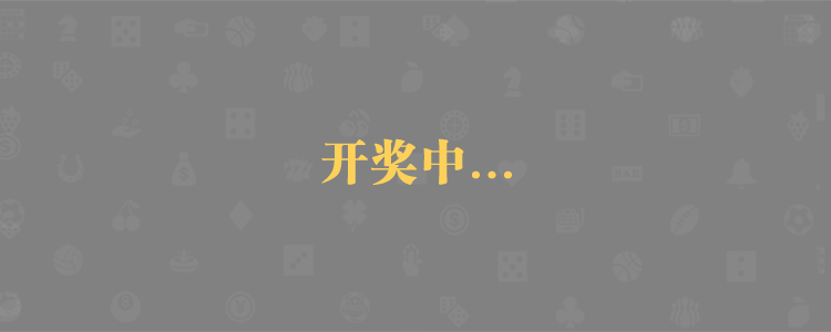 加拿大预测网站,加拿大28pc在线预测带算法,加拿大PC预测网